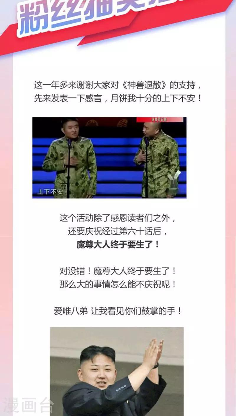 第60话 接生-第61话