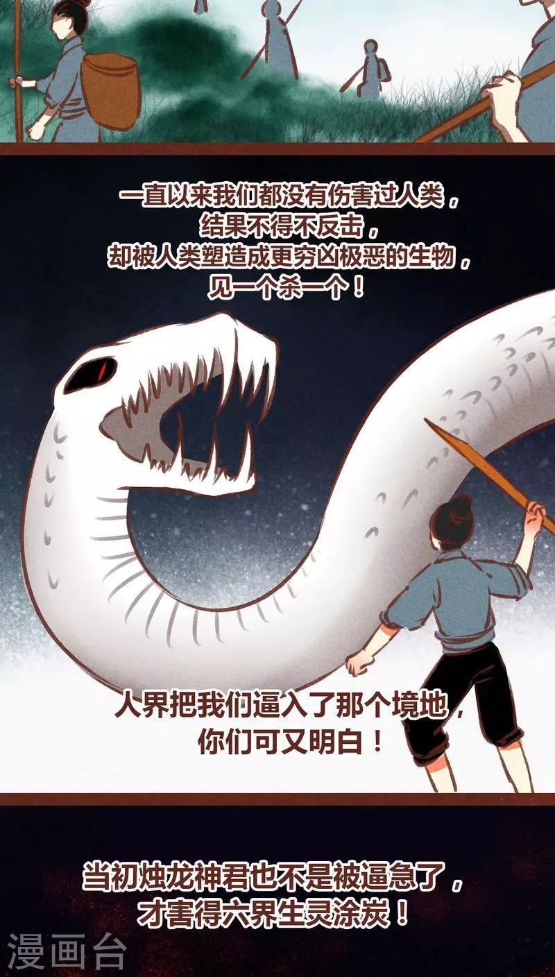 第62话 神雀凤凰-第63话