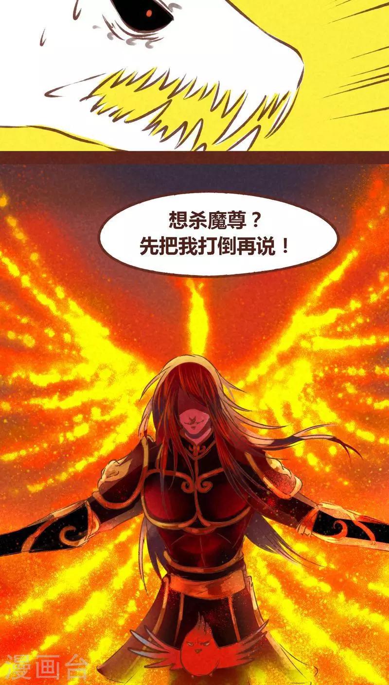 第62话 神雀凤凰-第63话