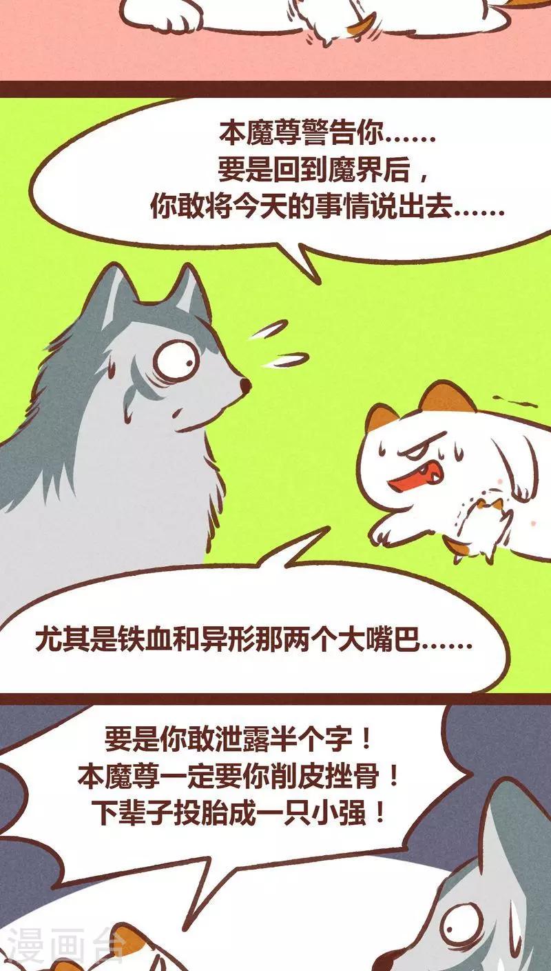 第62话 神雀凤凰-第63话