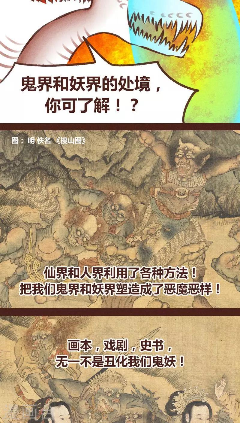 第62话 神雀凤凰-第63话