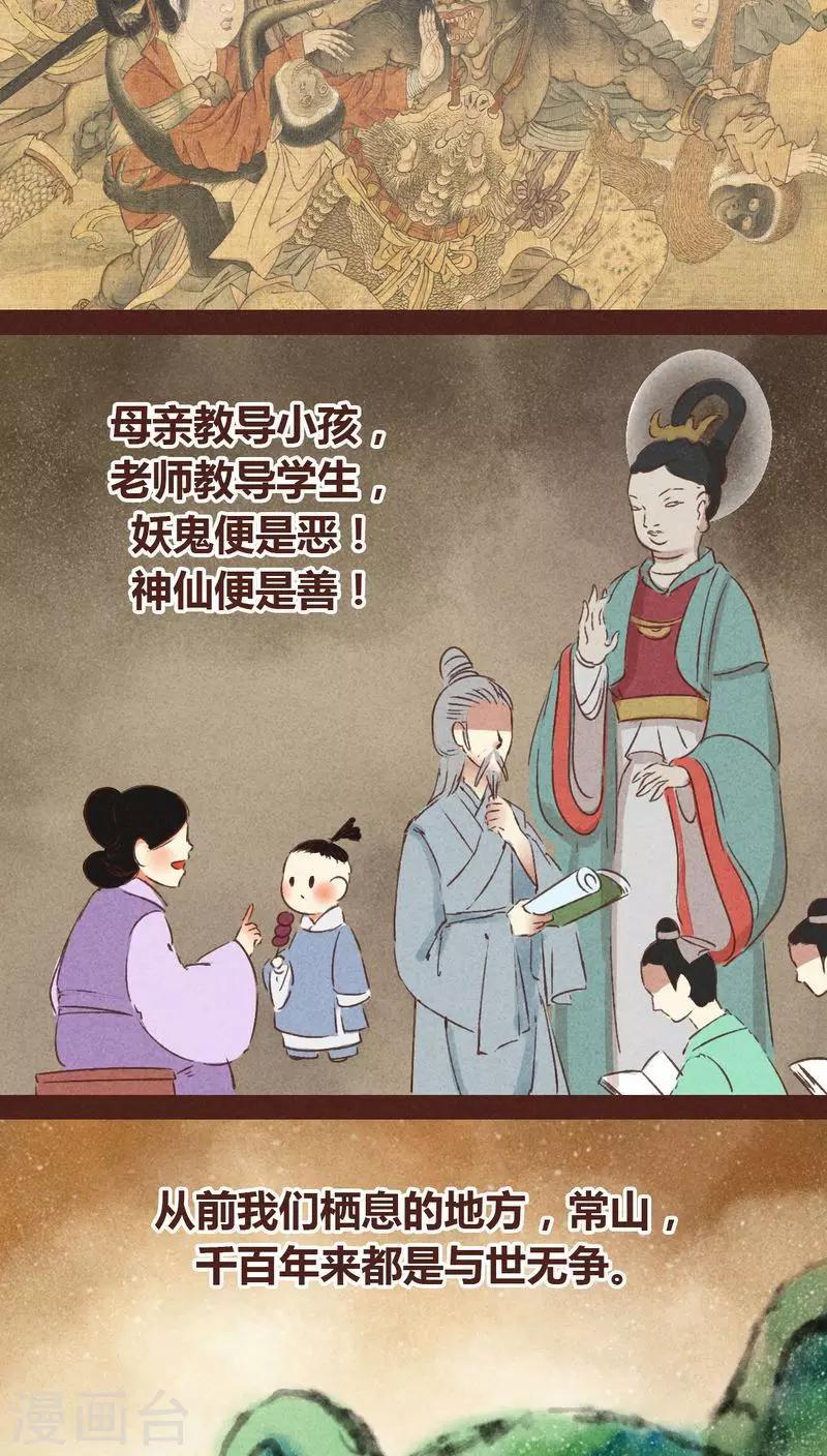 第62话 神雀凤凰-第63话