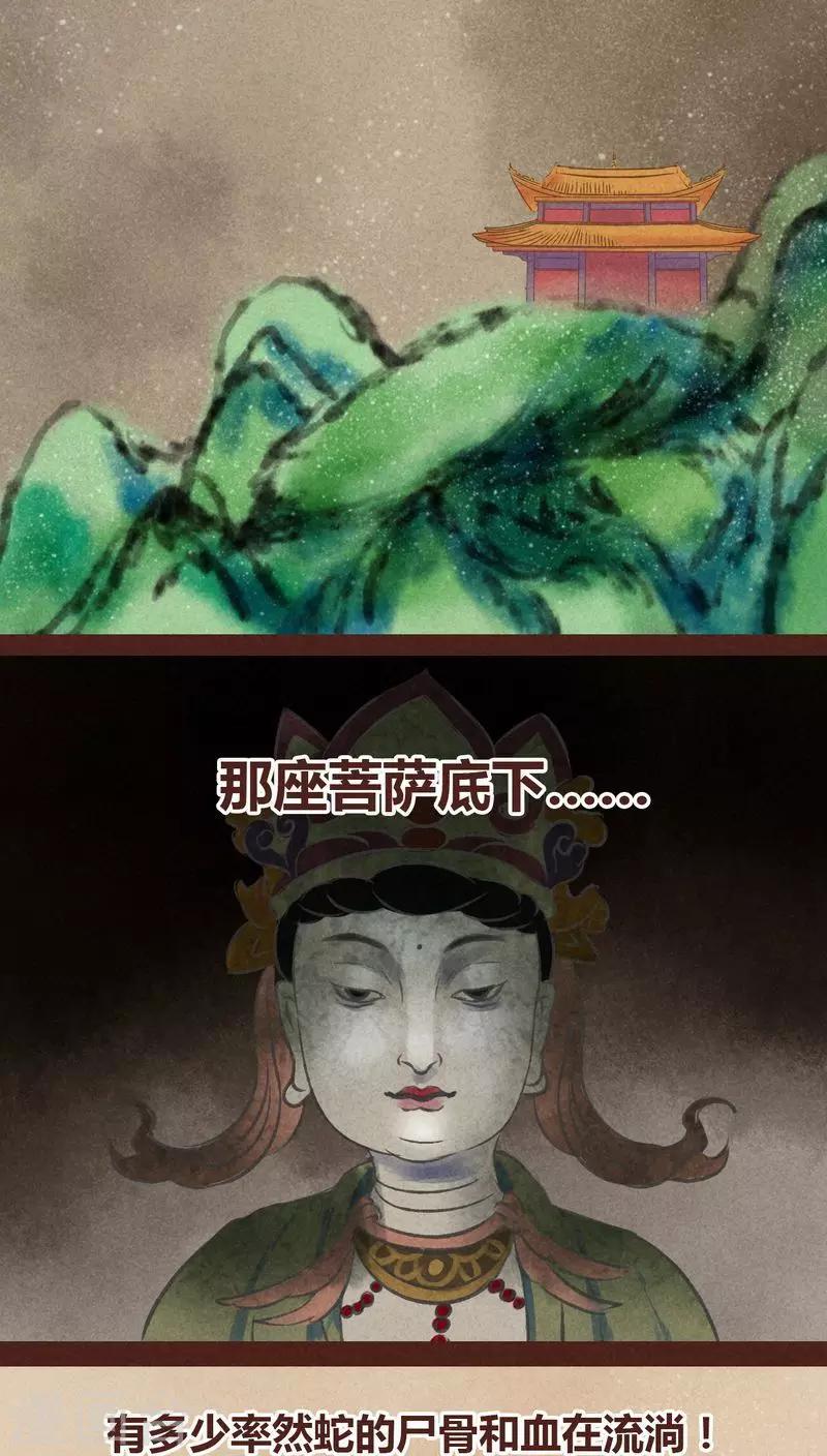 第62话 神雀凤凰-第63话