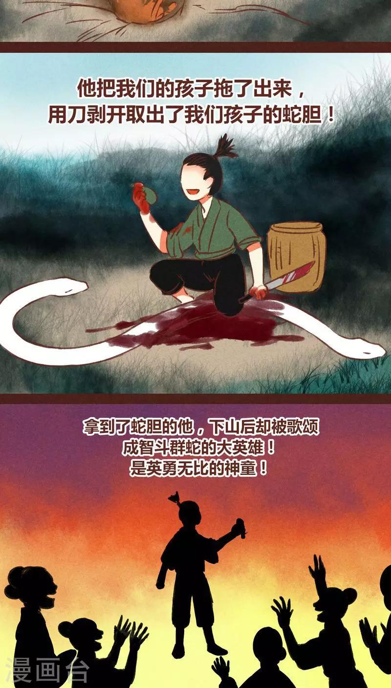 第62话 神雀凤凰-第63话