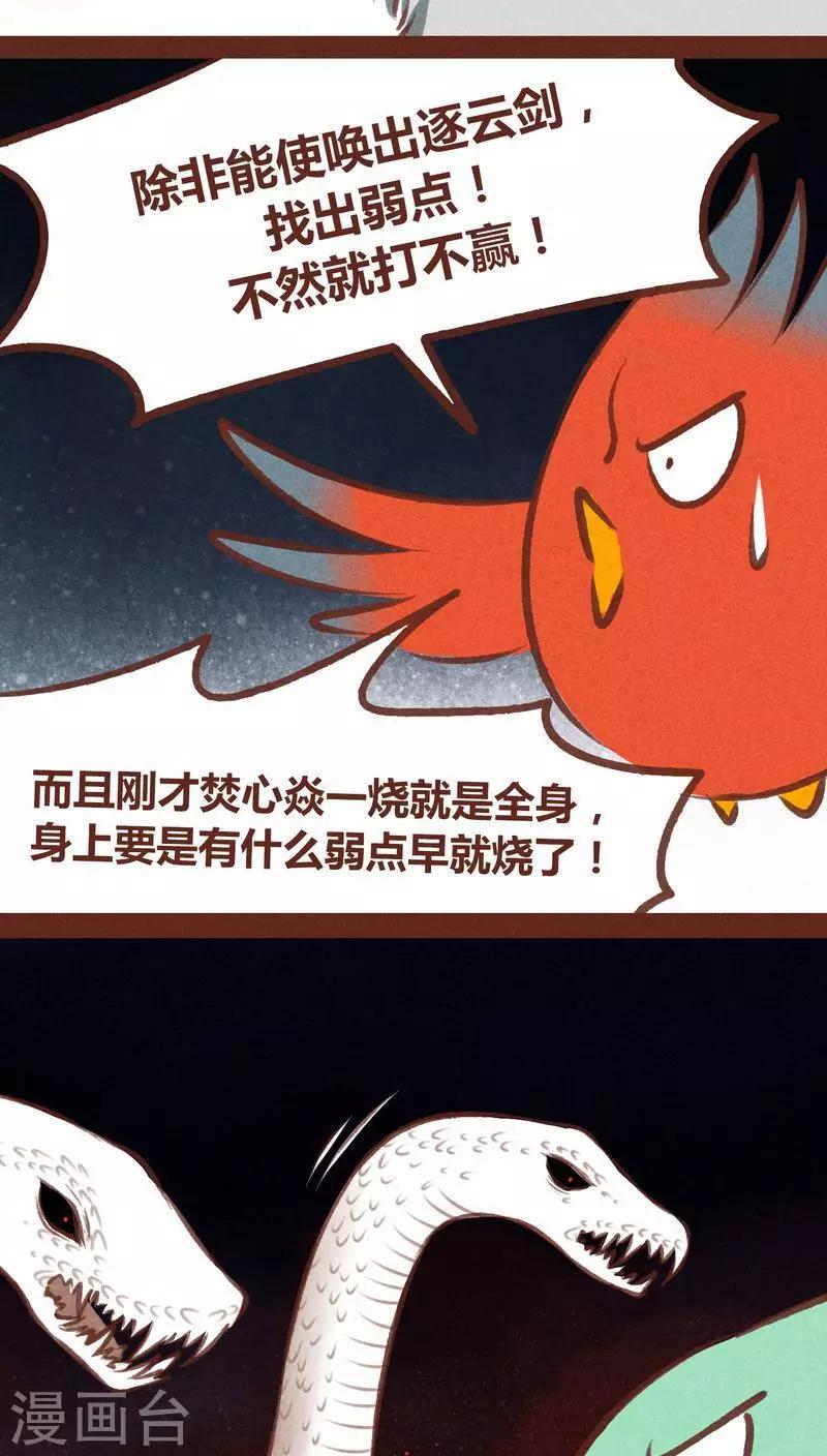 第64话 意外-第65话