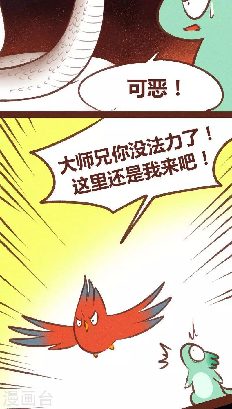 第64话 意外-第65话