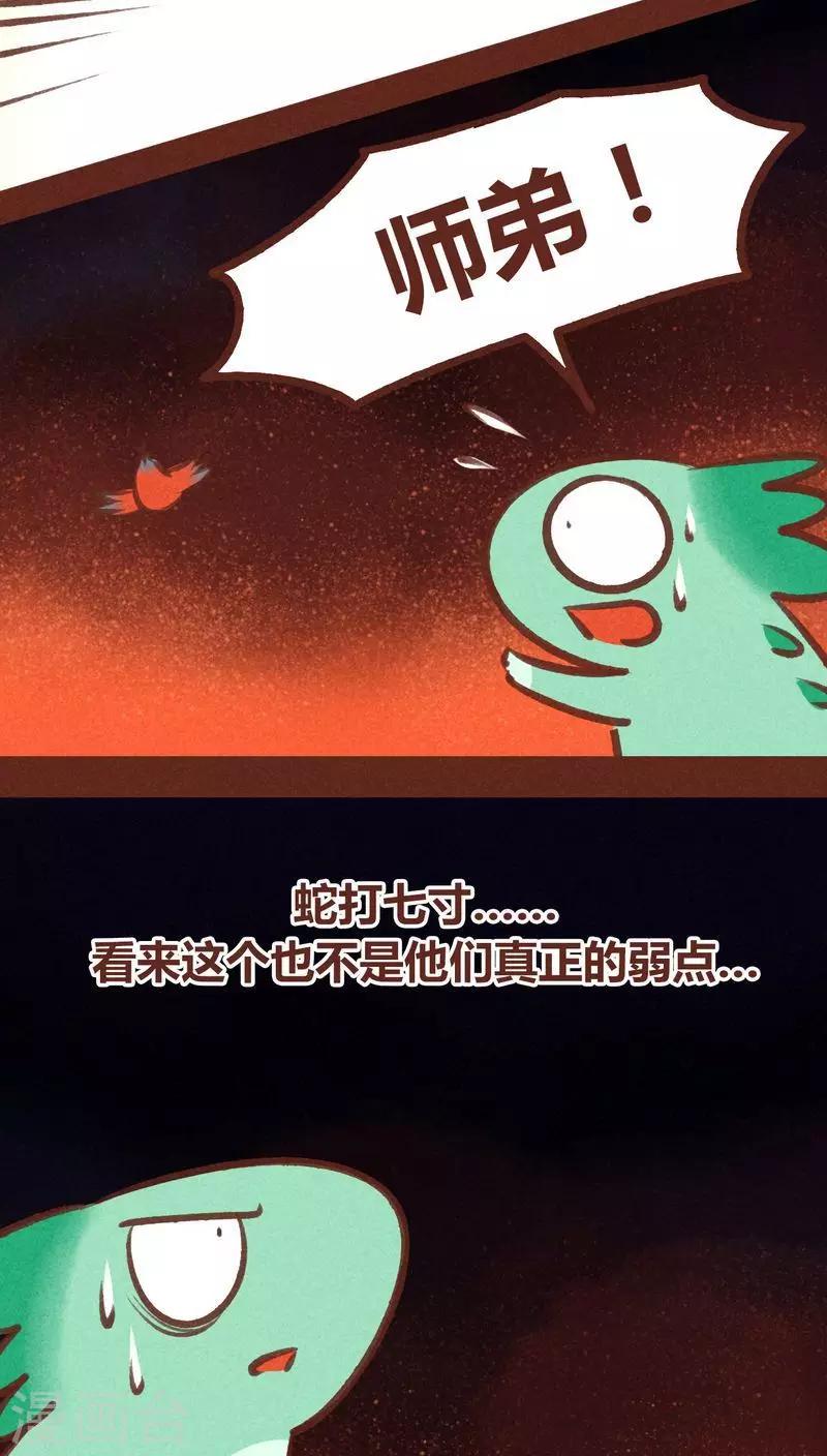 第64话 意外-第65话