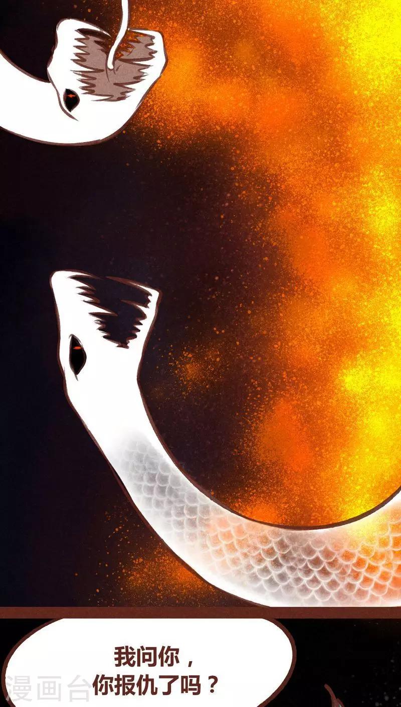 第64话 意外-第65话