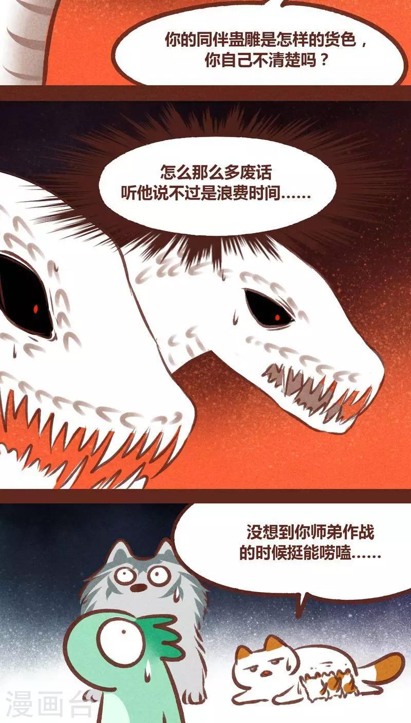 第64话 意外-第65话