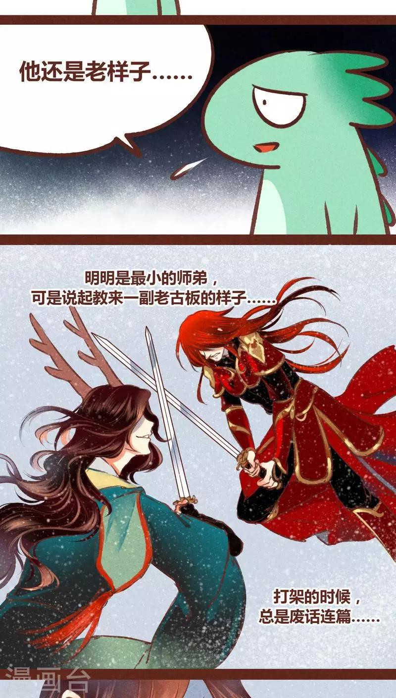 第64话 意外-第65话