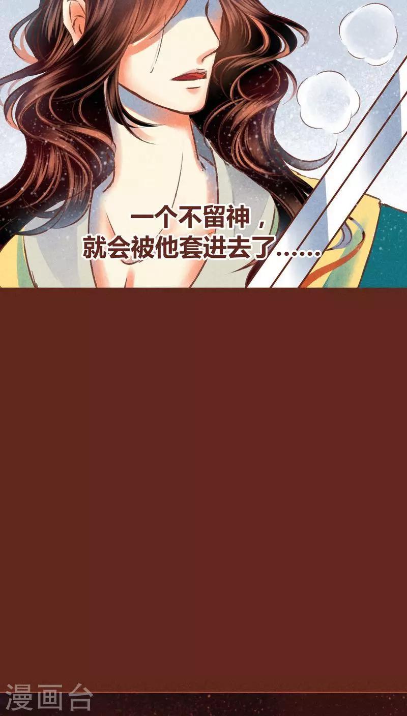 第64话 意外-第65话