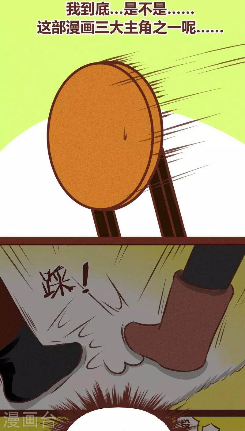 第64话 意外-第65话