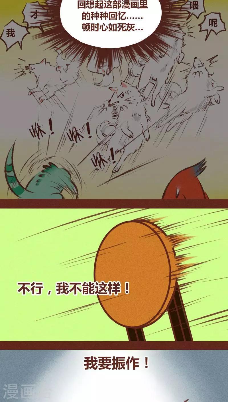 第64话 意外-第65话