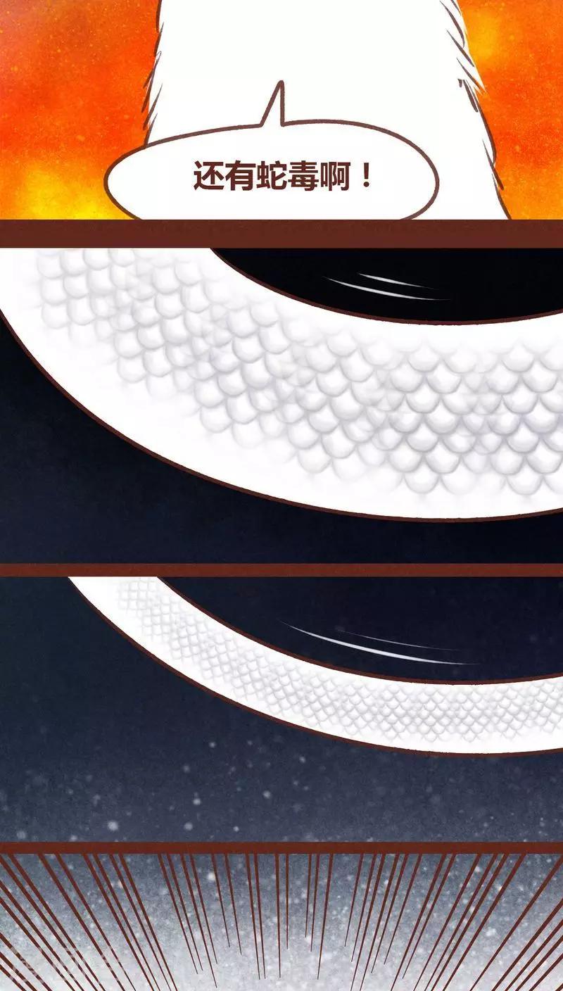 第66话 反转-第67话