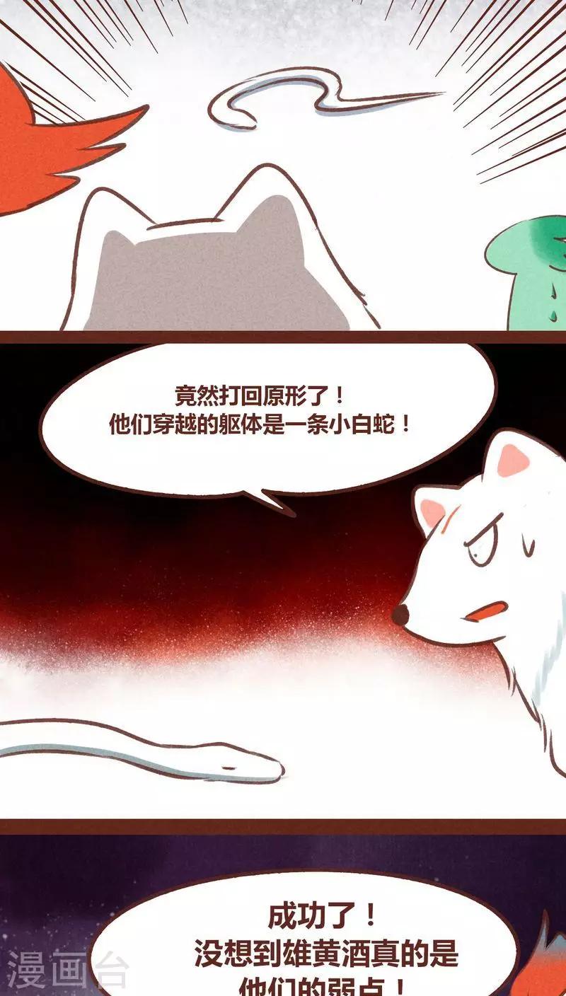 第66话 反转10