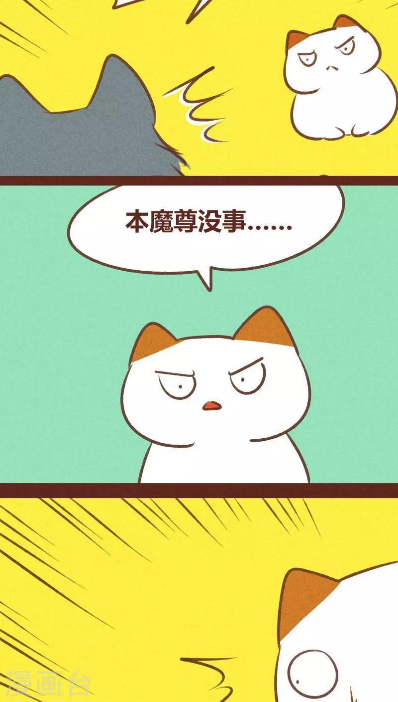 第66话 反转-第67话