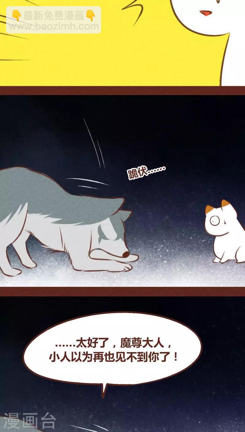 第66话 反转-第67话