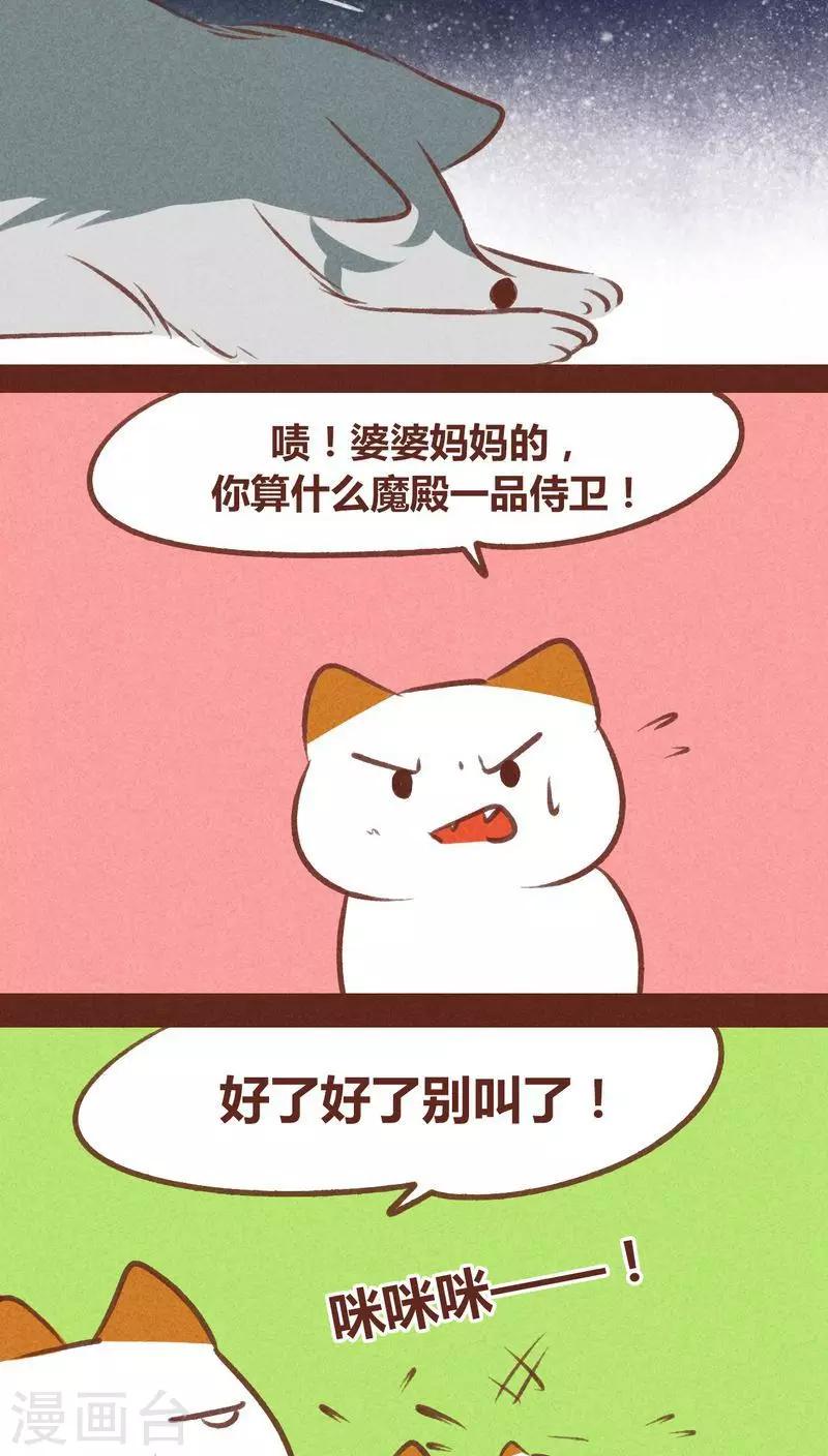 第66话 反转-第67话