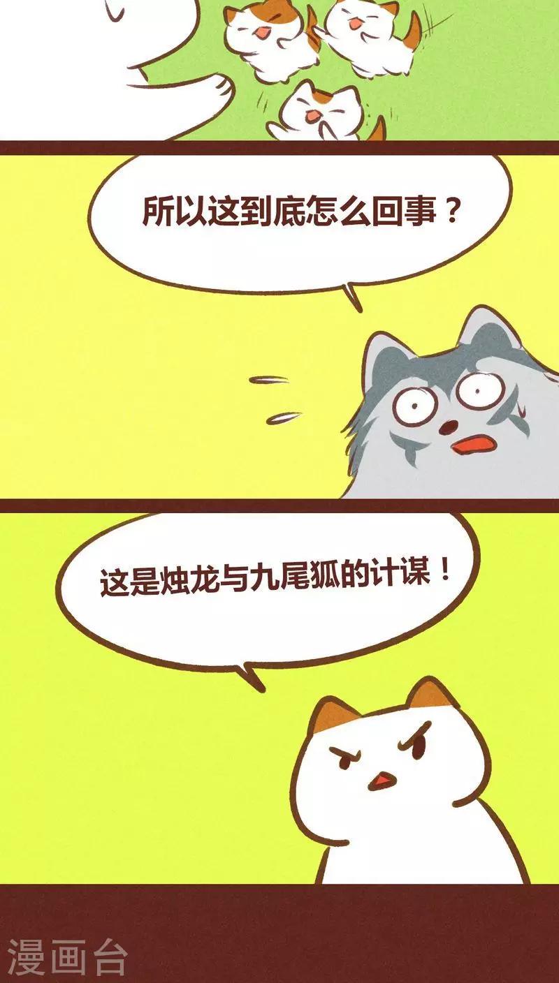 第66话 反转-第67话