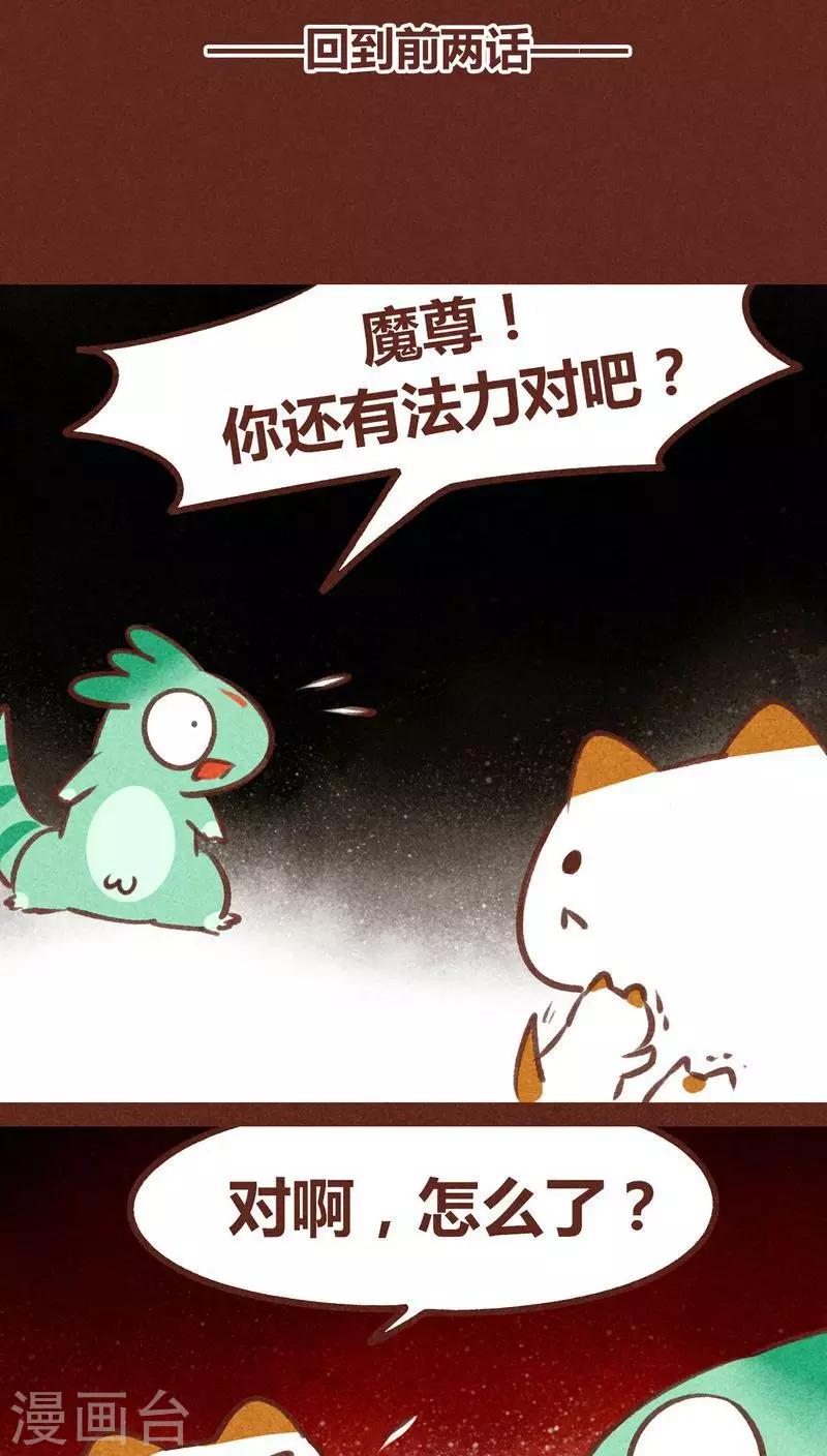 第66话 反转-第67话