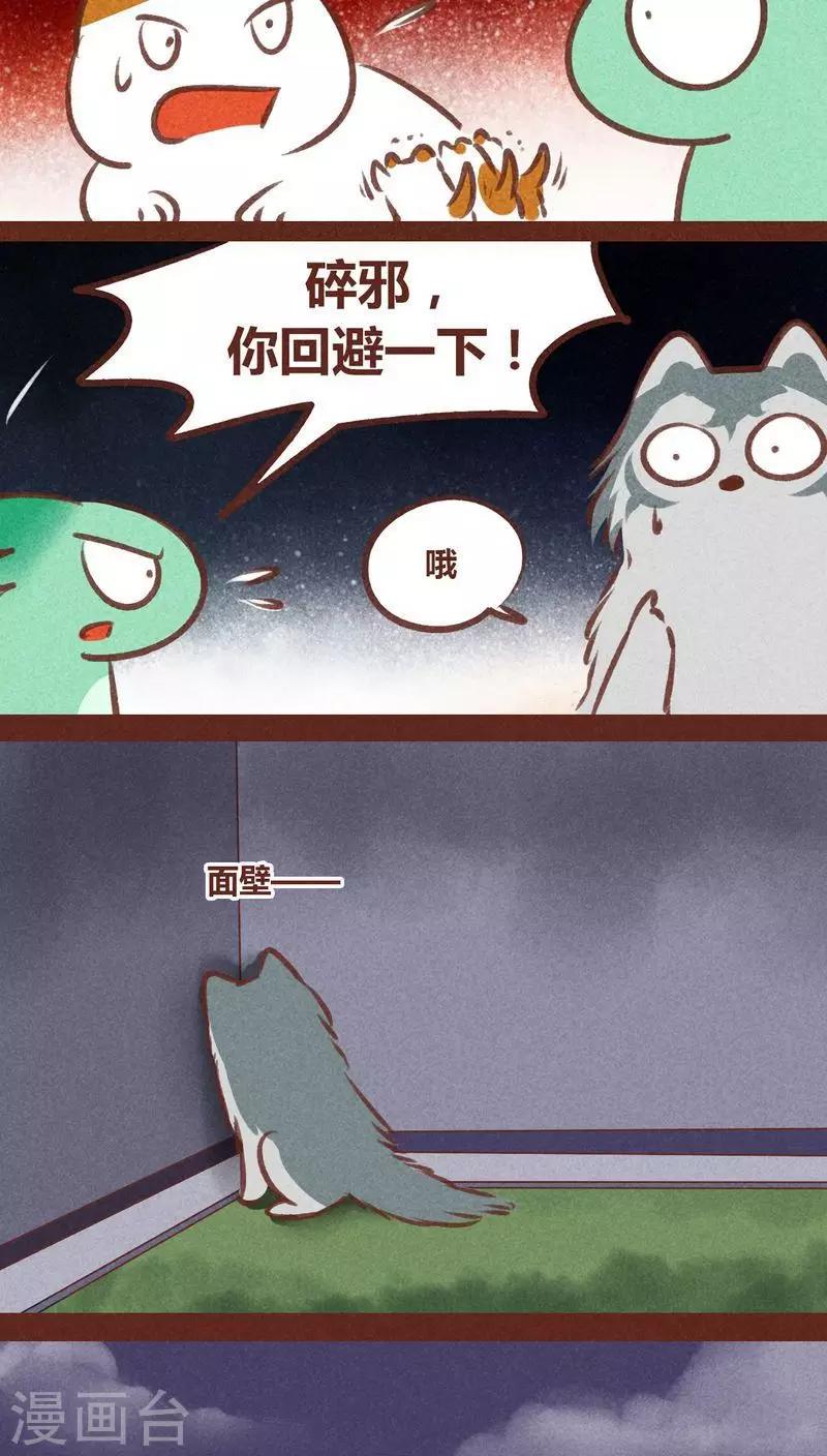 第66话 反转-第67话