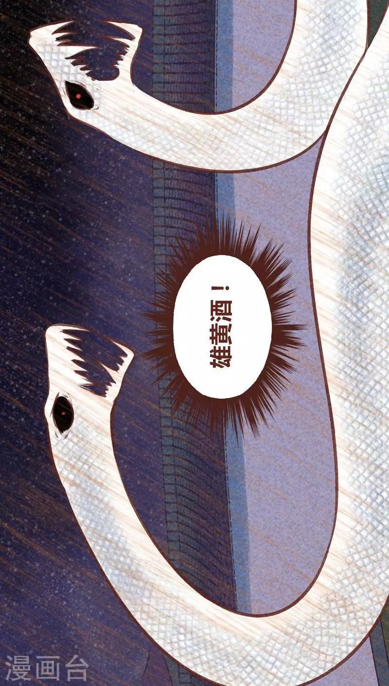 第66话 反转-第67话