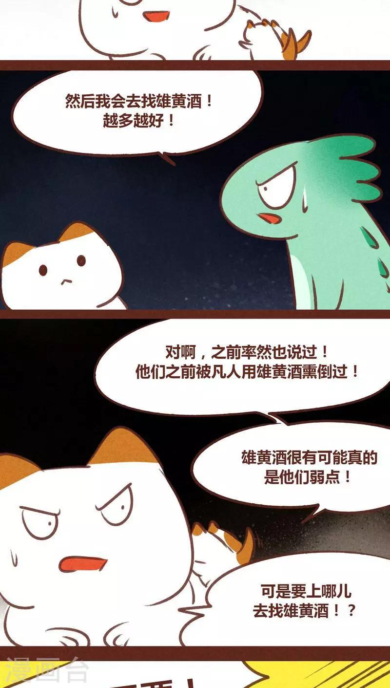 第66话 反转-第67话