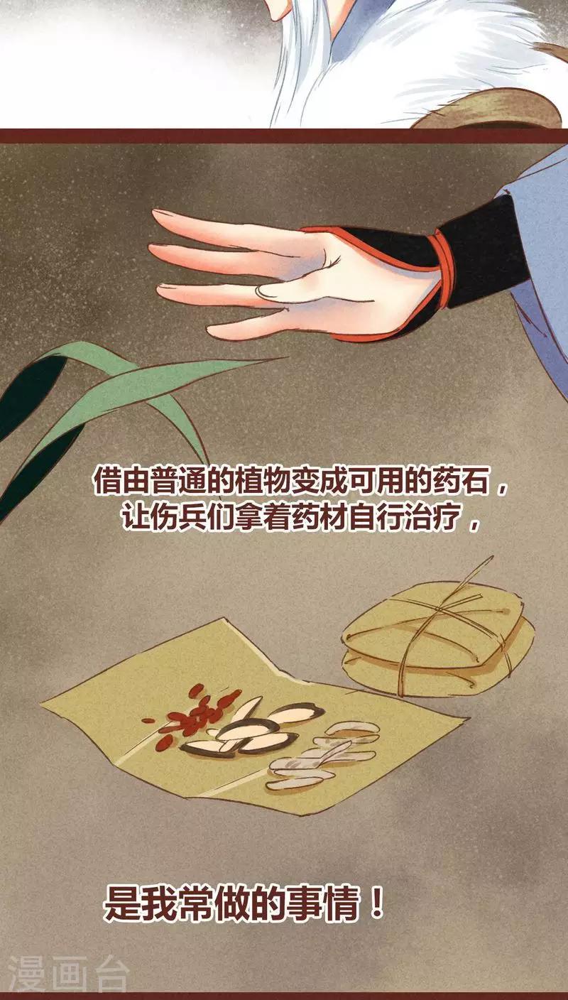 第66话 反转-第67话