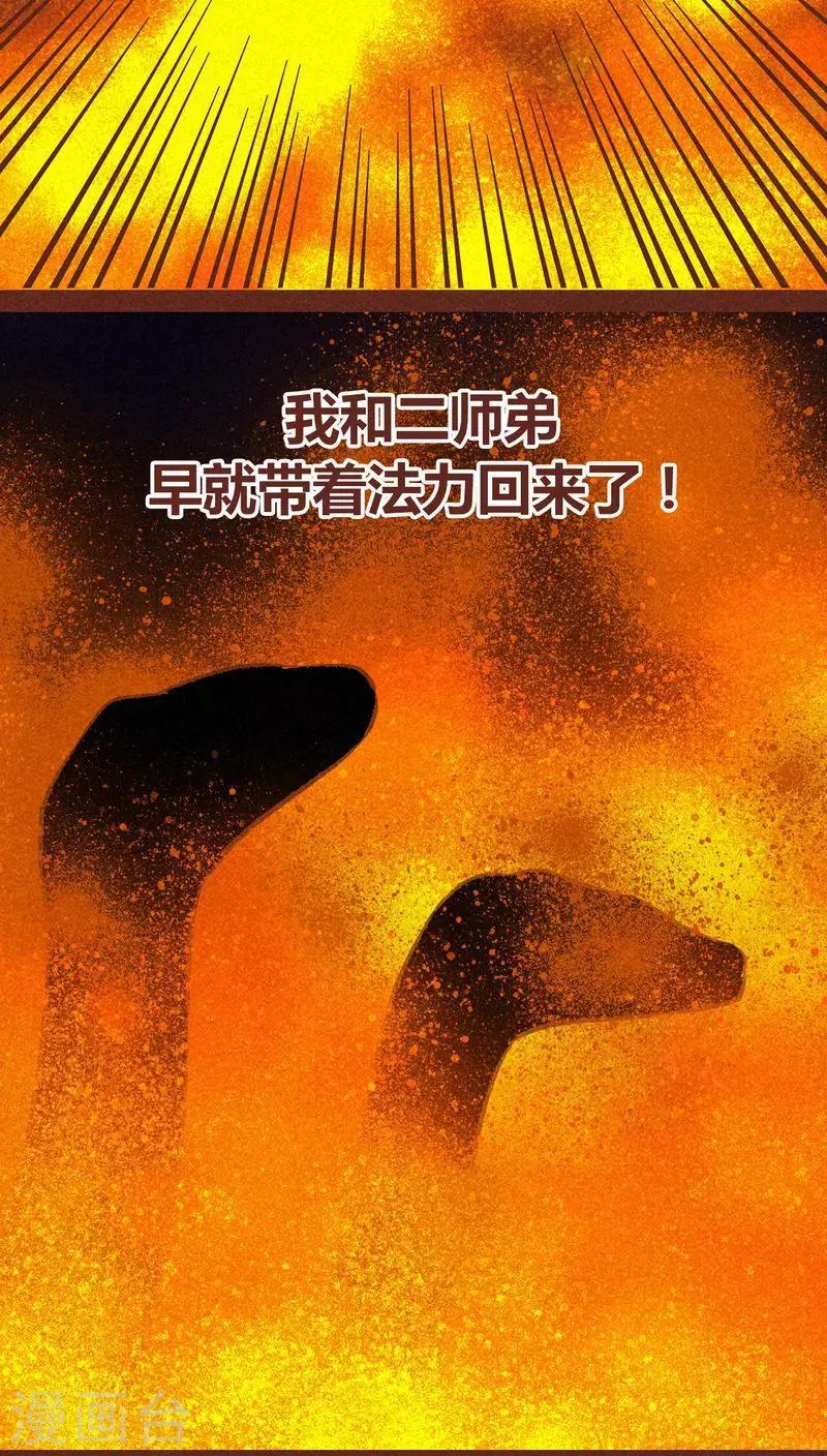 第66话 反转-第67话