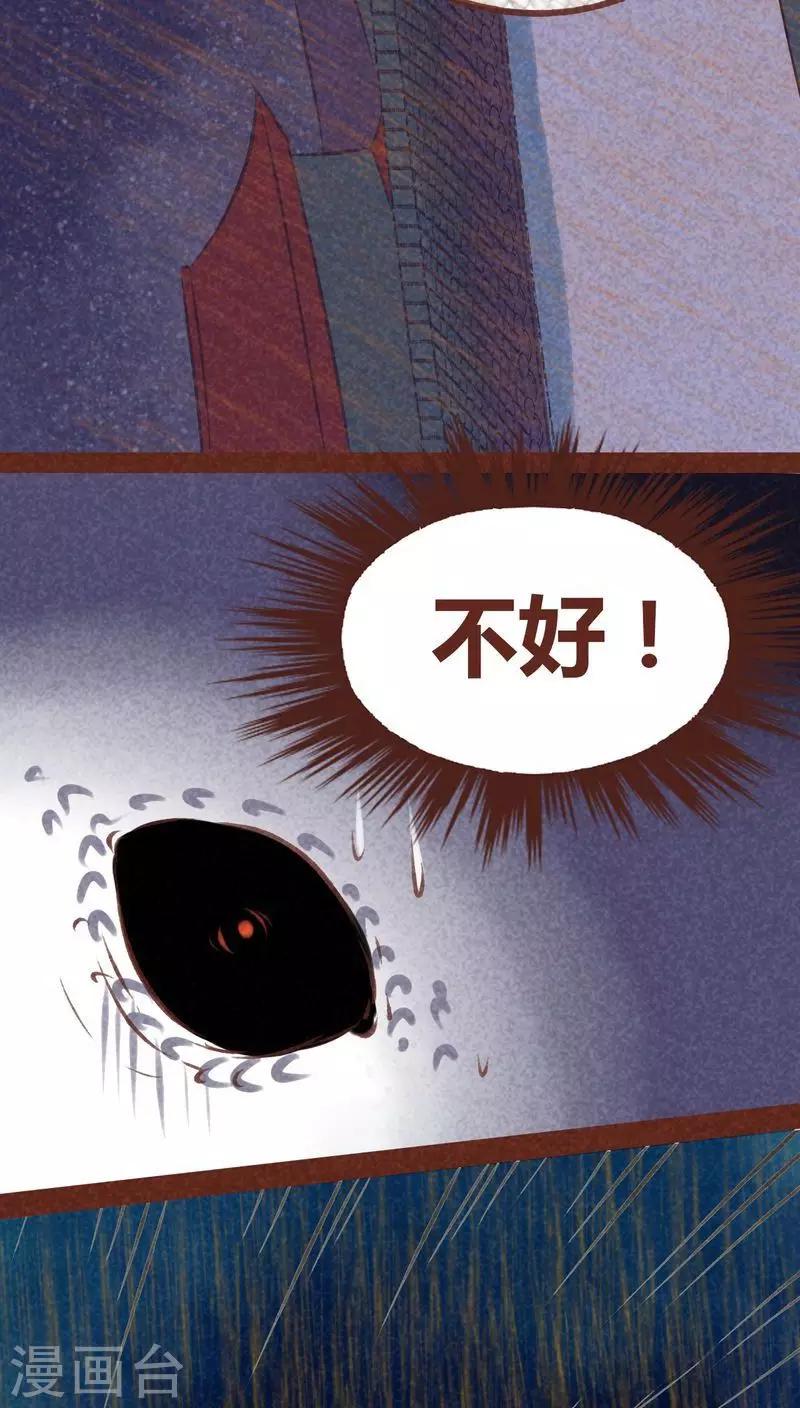 第66话 反转-第67话