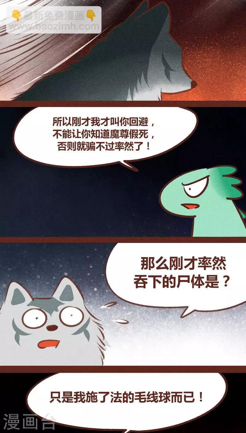 第66话 反转-第67话