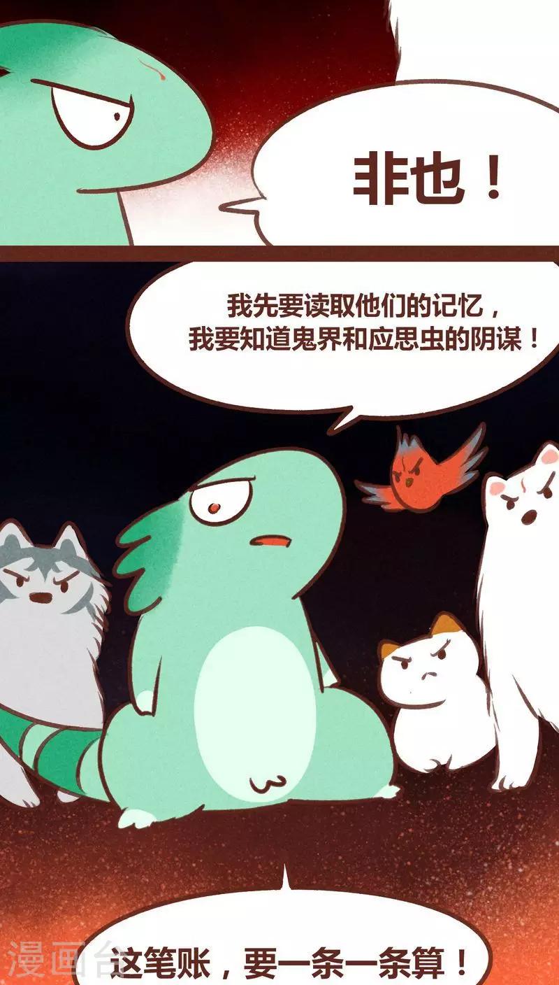 第66话 反转-第67话