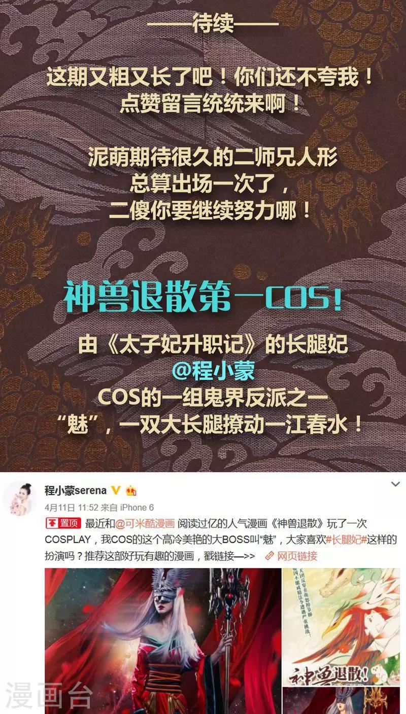 第66话 反转-第67话