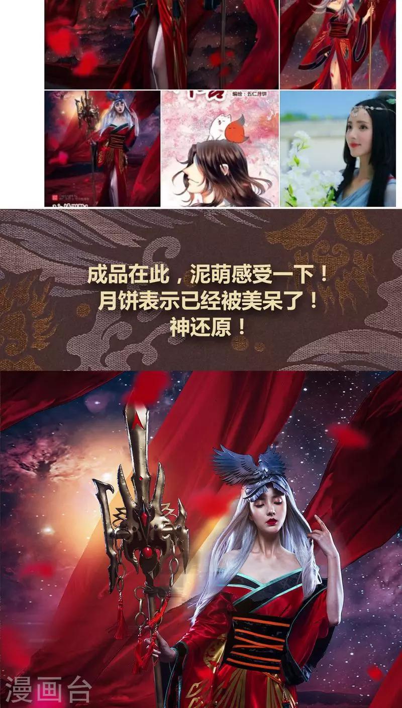 第66话 反转-第67话