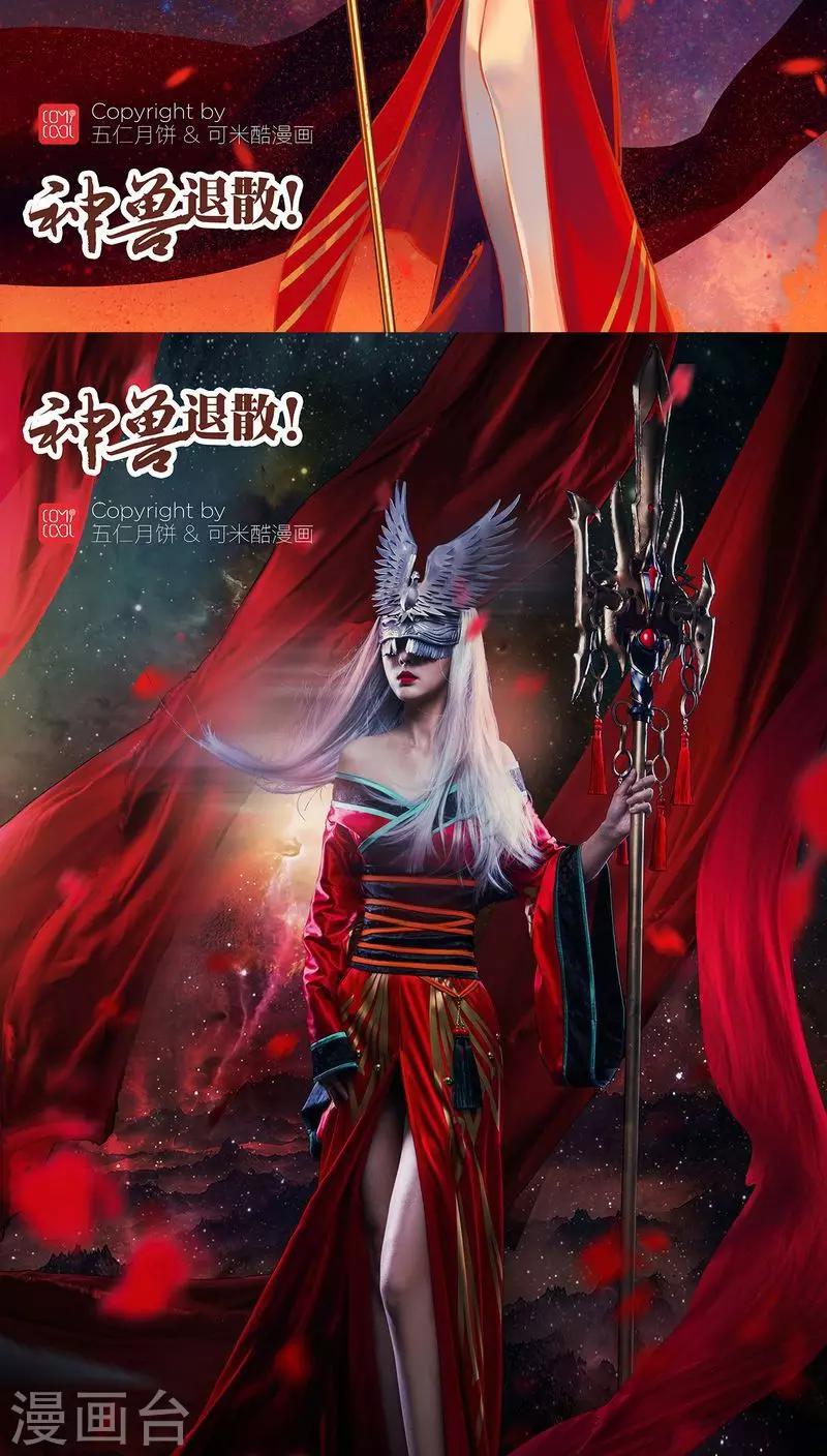 第66话 反转-第67话