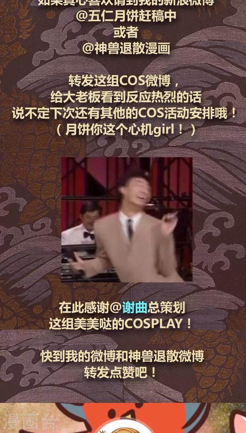 第66话 反转-第67话