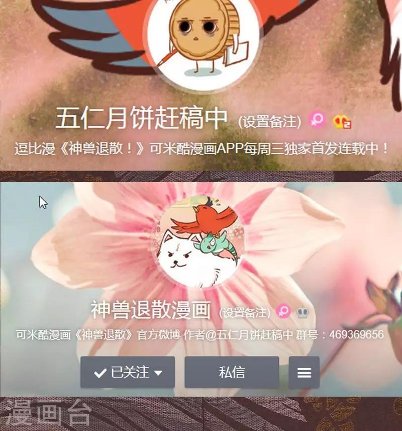 第66话 反转-第67话