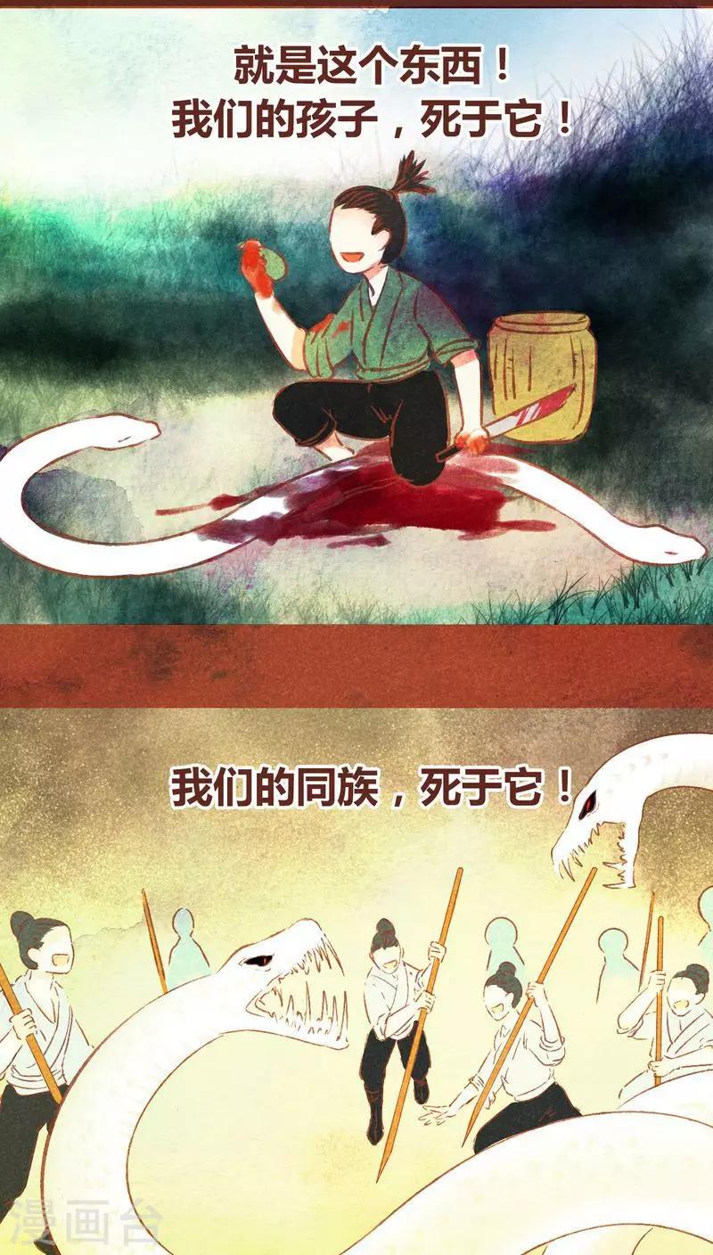 第66话 反转-第67话