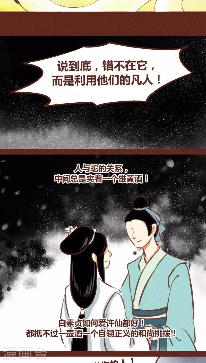 第66话 反转-第67话