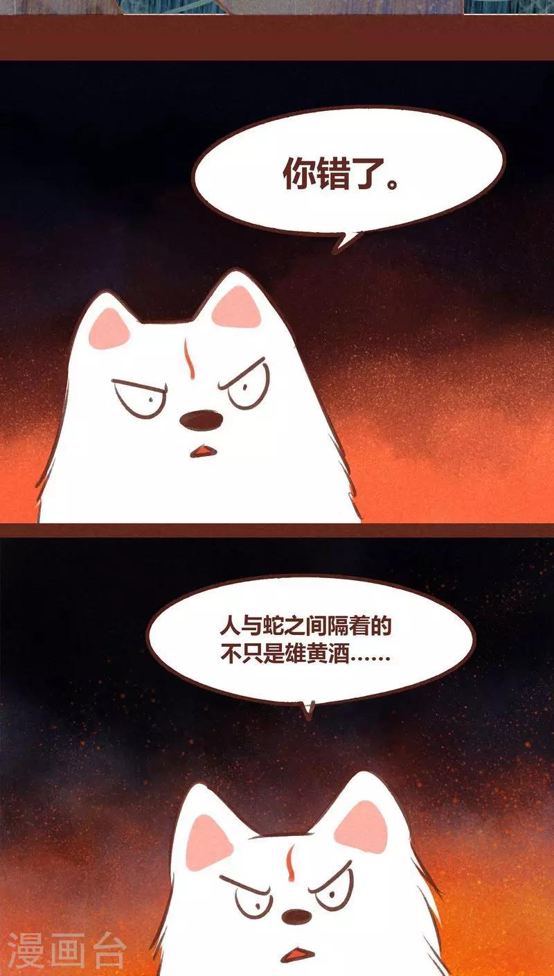 第66话 反转-第67话