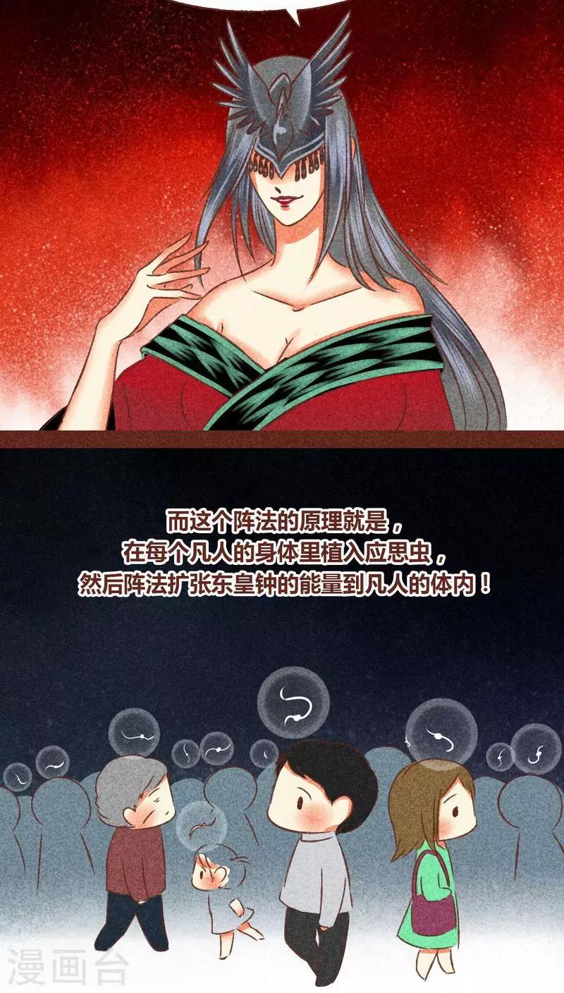 第68话 试探-第69话