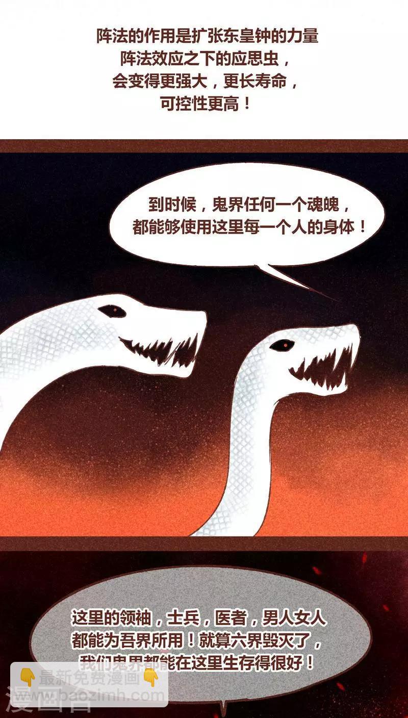 第68话 试探-第69话