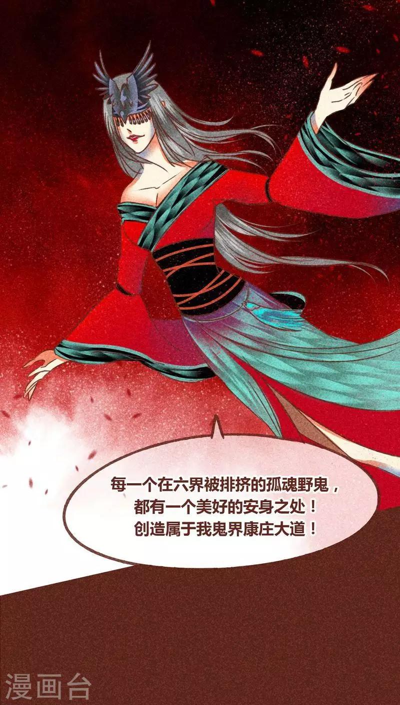 第68话 试探-第69话