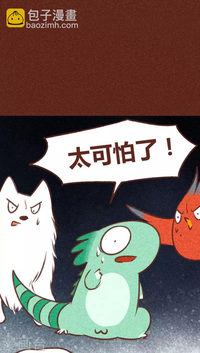 第68话 试探-第69话