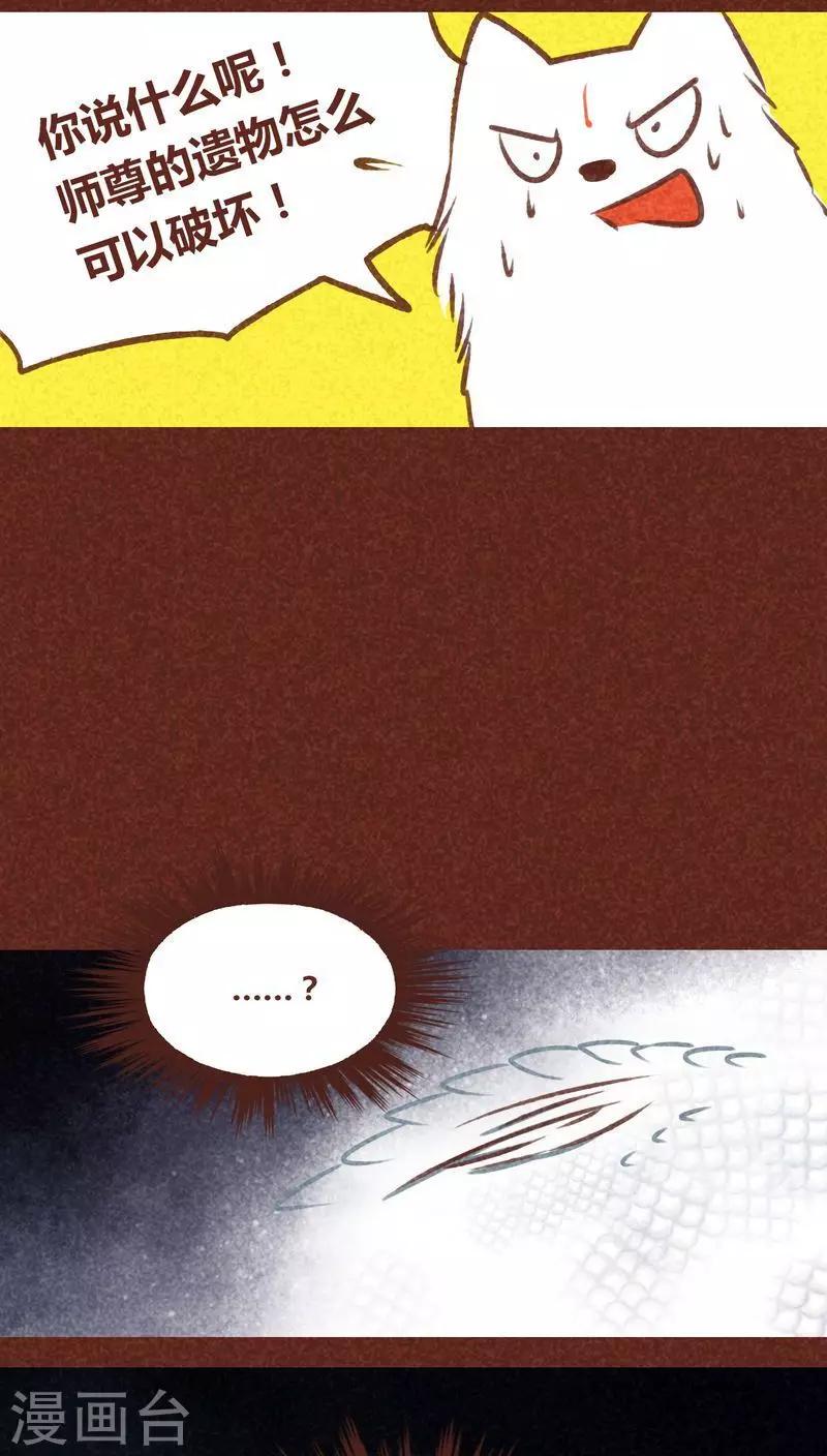 第68话 试探-第69话