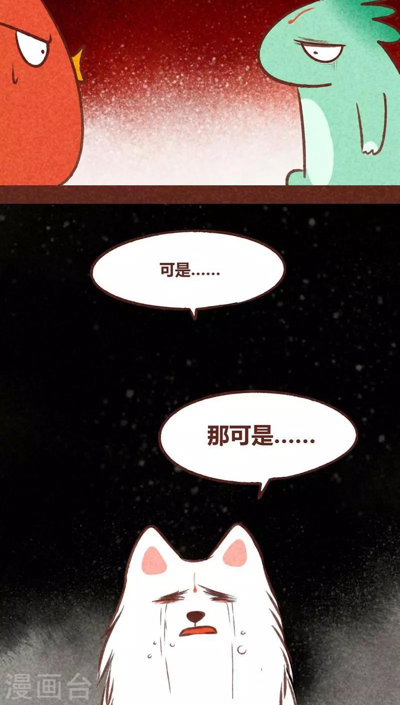 第68话 试探-第69话