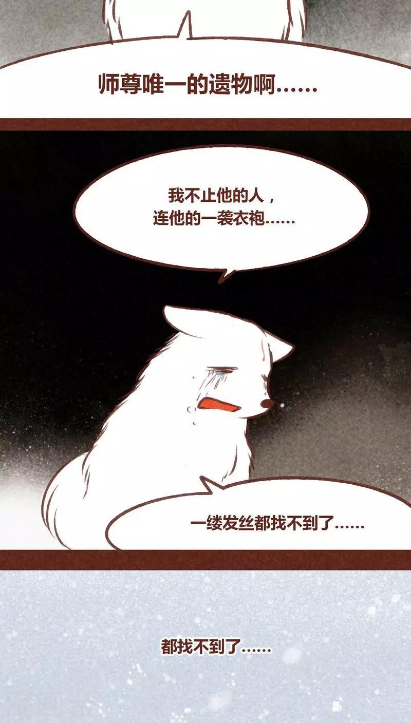 第68话 试探-第69话