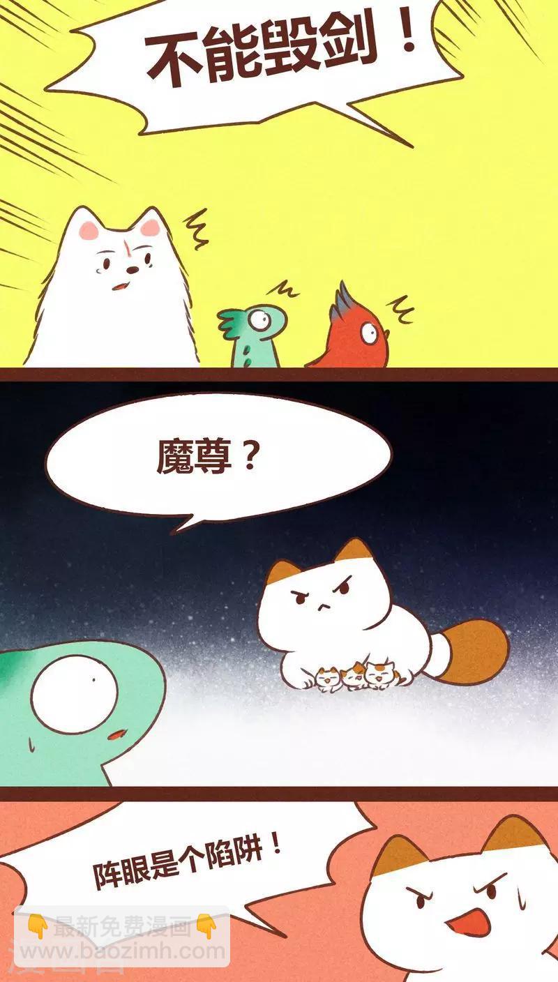 第68话 试探-第69话