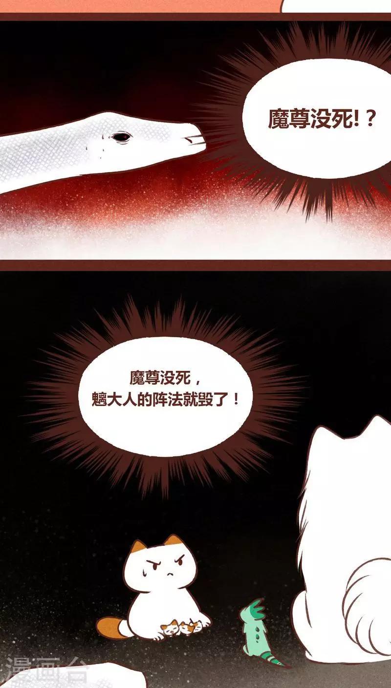 第68话 试探-第69话