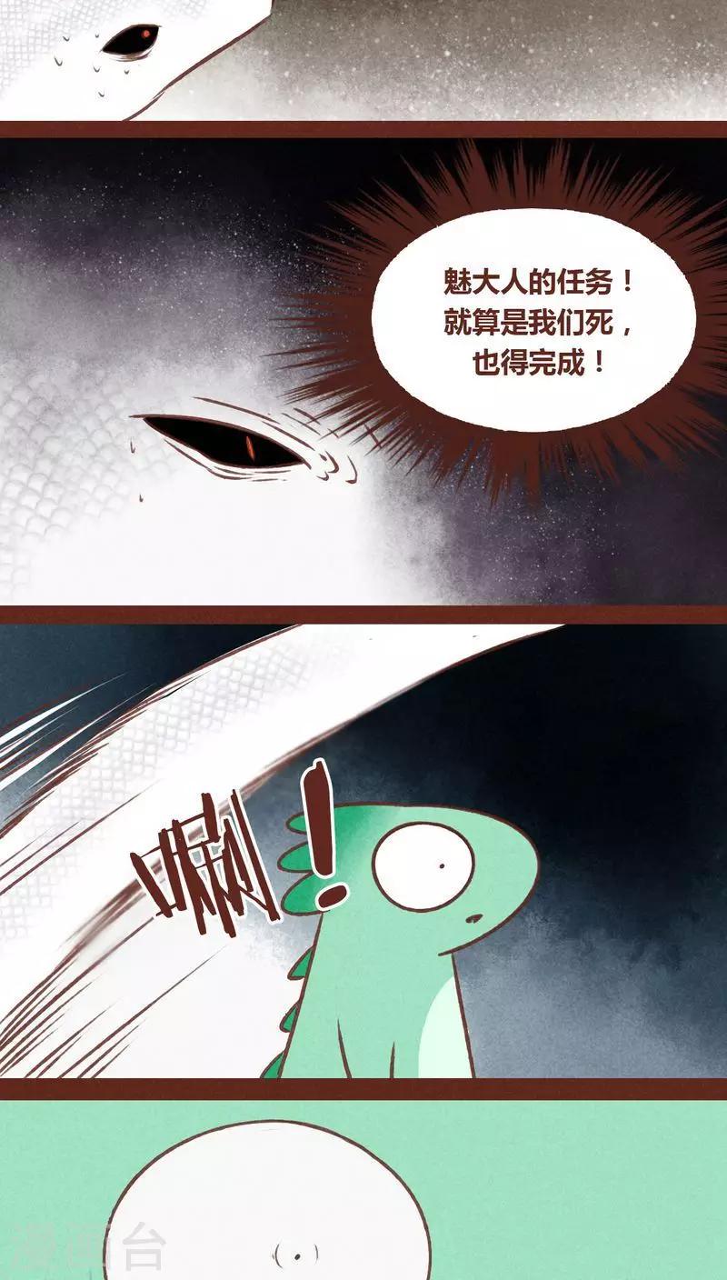 第68话 试探-第69话